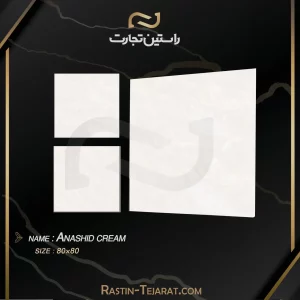 anashid cream