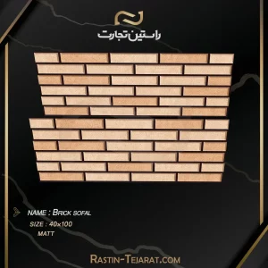 brick sofal