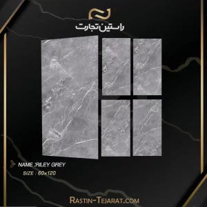 reley grey